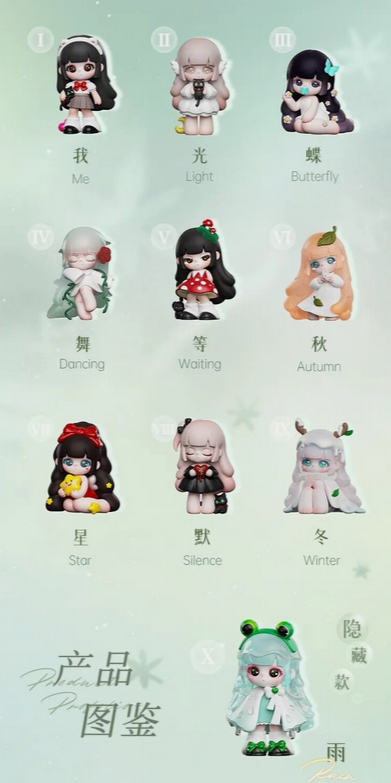 Liita's Dream Blind Box